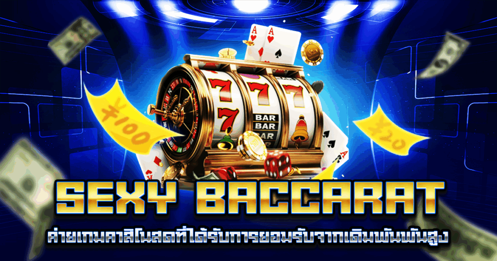 Sexy baccarat